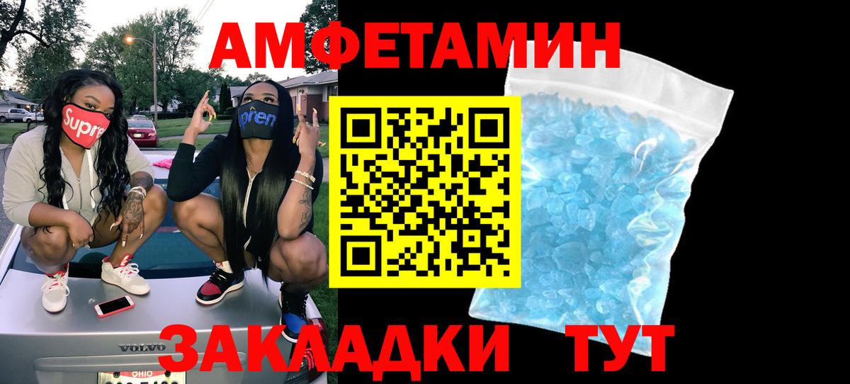 Amphetamine Premium Юрга