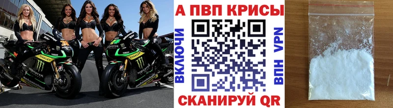 A-PVP мука  Юрга 