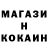КОКАИН 97% Wellmen