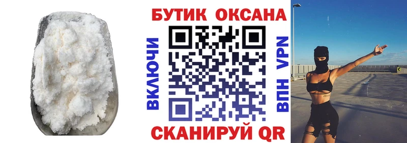 Бутират жидкий экстази  закладка  Юрга 