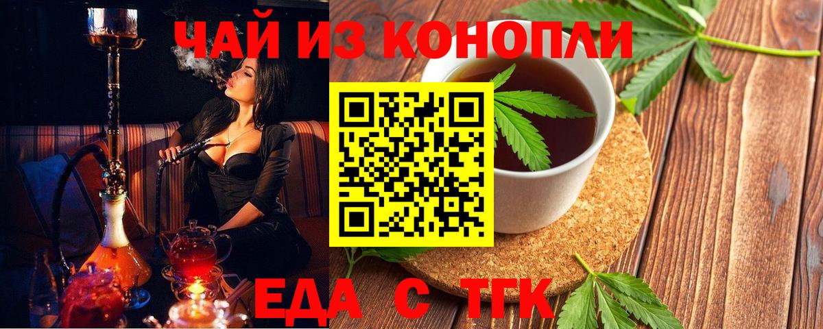 Юрга  Canna-Cookies марихуана  Вход с VPN 