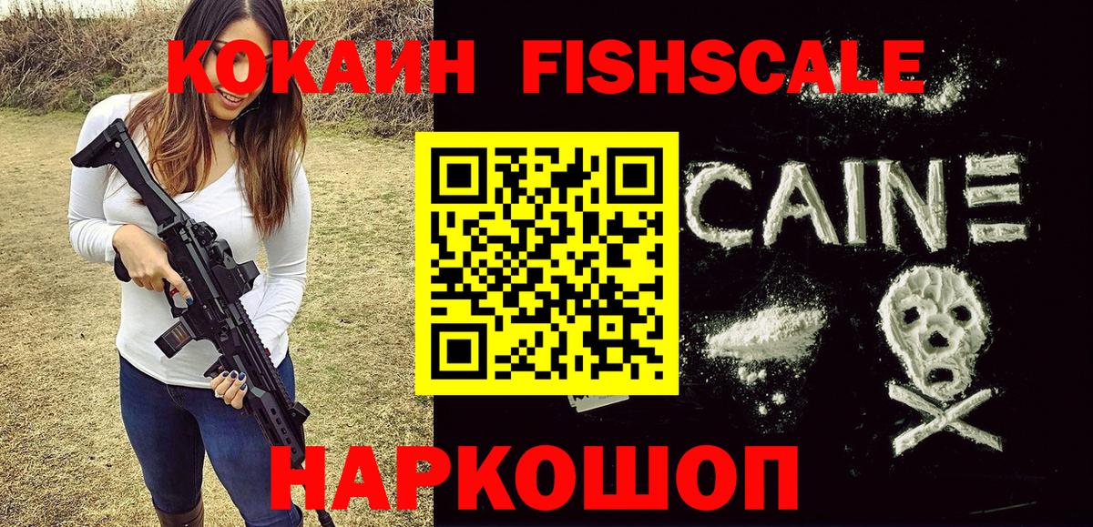 COCAIN VHQ  Вход с VPN  Юрга  Кокаин 98% 