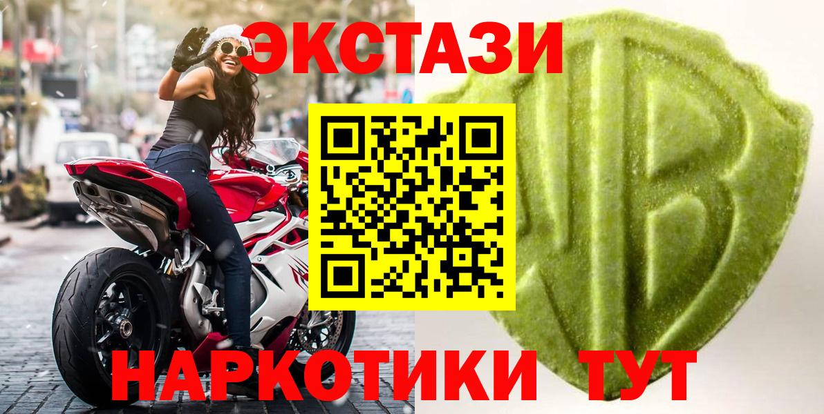 Юрга  Экстази MDMA  Экстази Philipp Plein  Вход с VPN 