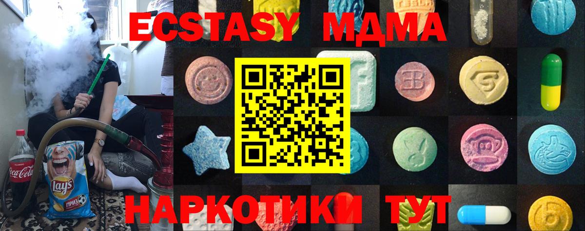 Экстази 280мг Юрга