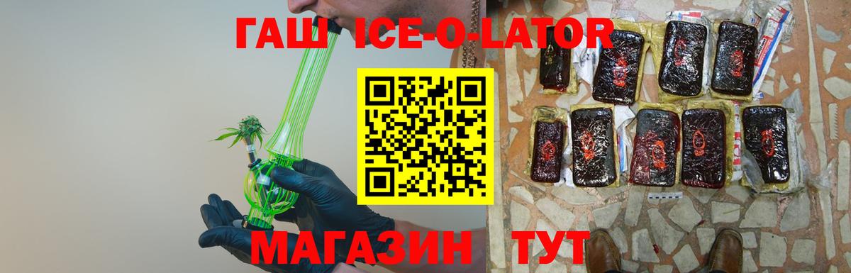 Гашиш гарик Юрга