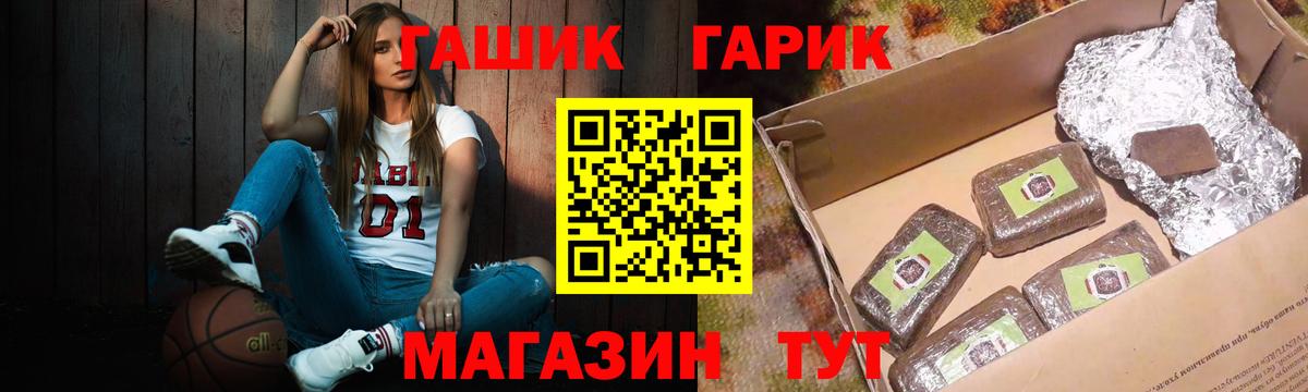 Юрга  ГАШ Изолятор  ГАШИШ гашик  наркотики  Вход с VPN 