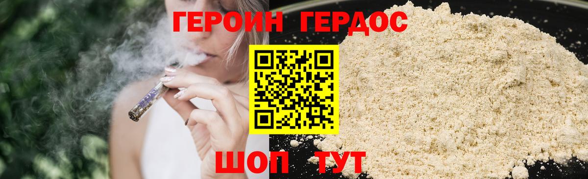 ГЕРОИН белый  Вход с VPN  ГЕРОИН  Юрга 