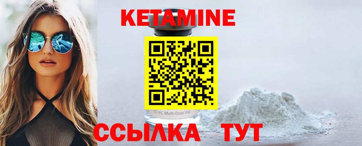 КЕТАМИН ketamine  Вход с VPN  Юрга  Кетамин ketamine 