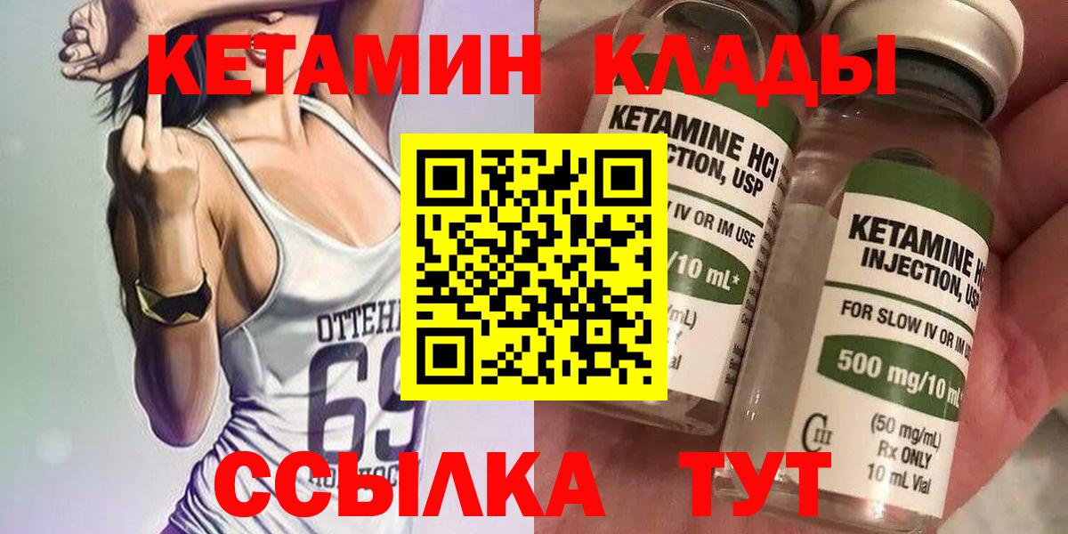 КЕТАМИН ketamine Юрга