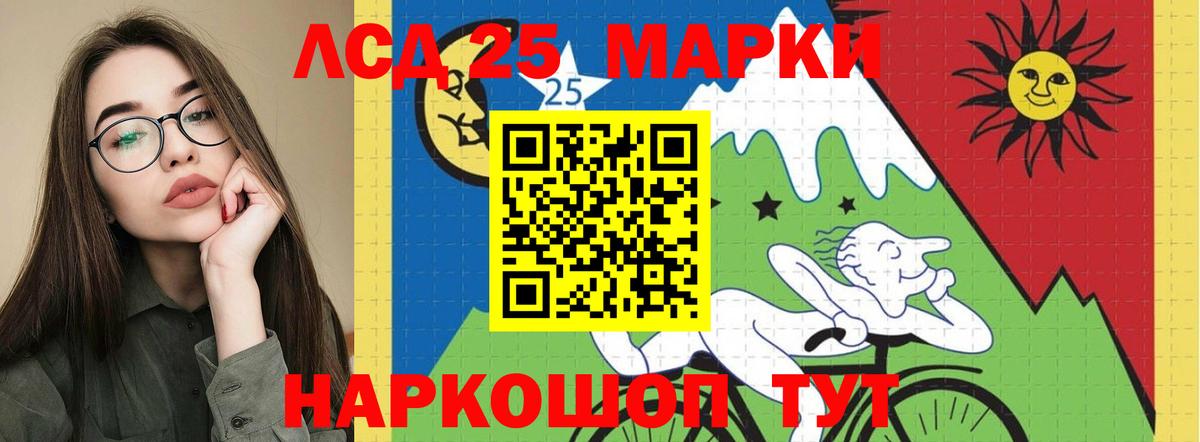 LSD-25 экстази ecstasy Юрга