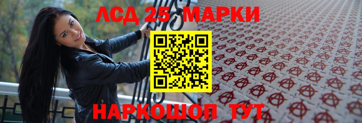 Лсд 25 экстази кислота  ЛСД экстази кислота  Юрга  Лсд 25 экстази  Вход с VPN 