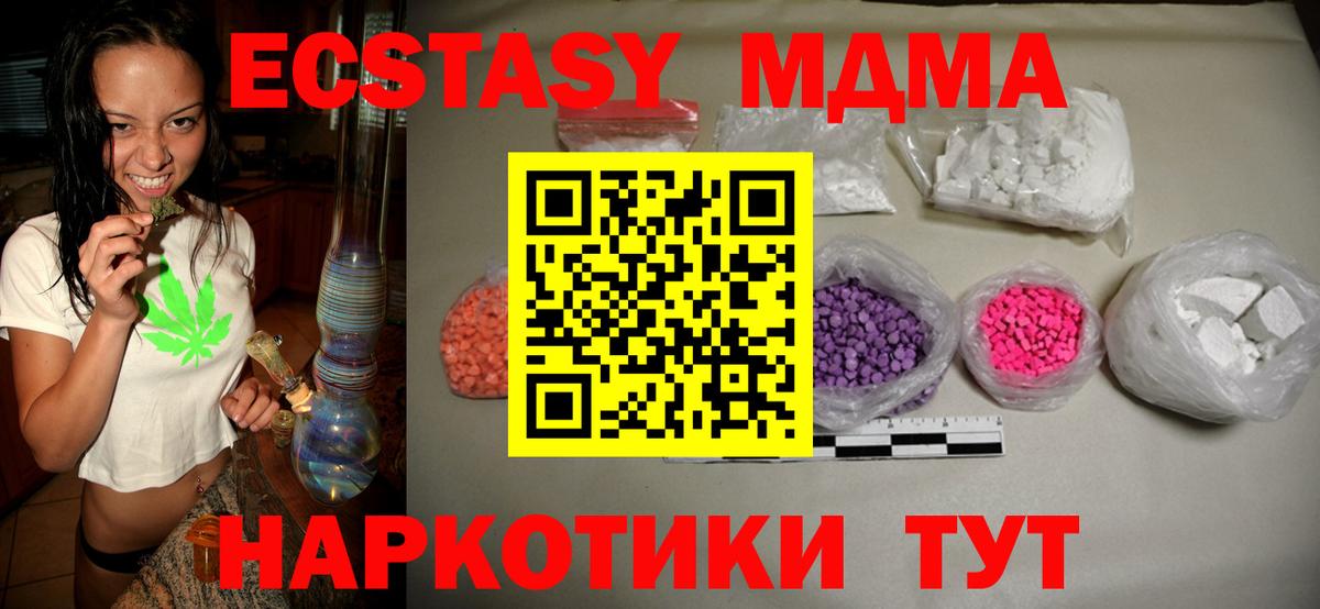 MDMA кристаллы Юрга