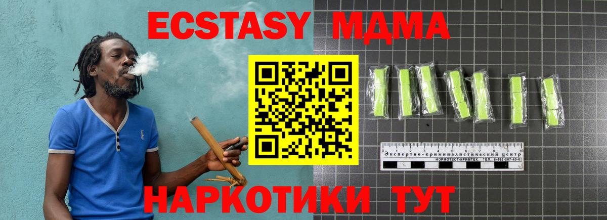 MDMA кристаллы  Вход с VPN  МДМА  Юрга  MDMA кристаллы 