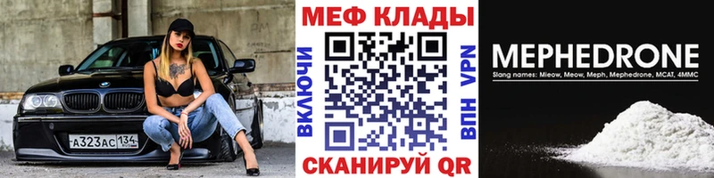 закладка  Юрга  Мефедрон мука 