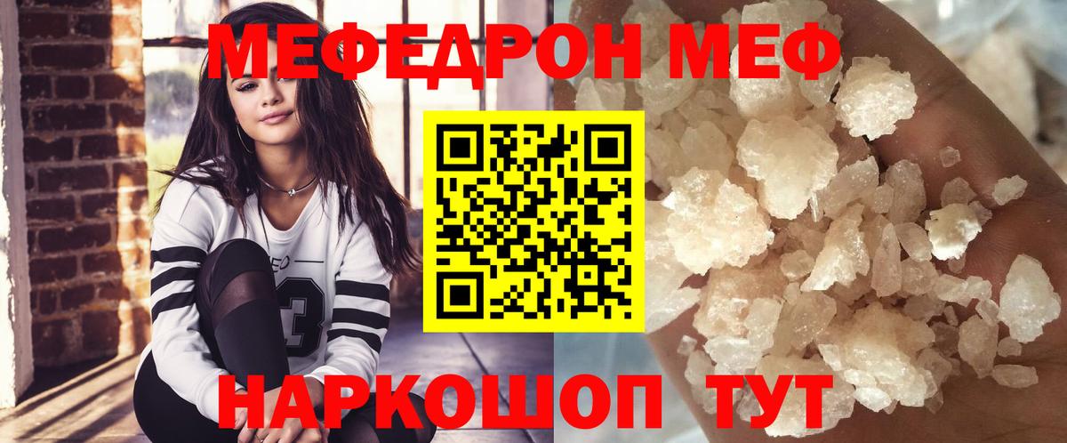 Юрга  Меф 4 MMC  МЕФ  Мефедрон mephedrone  МЕФ  Вход с VPN 