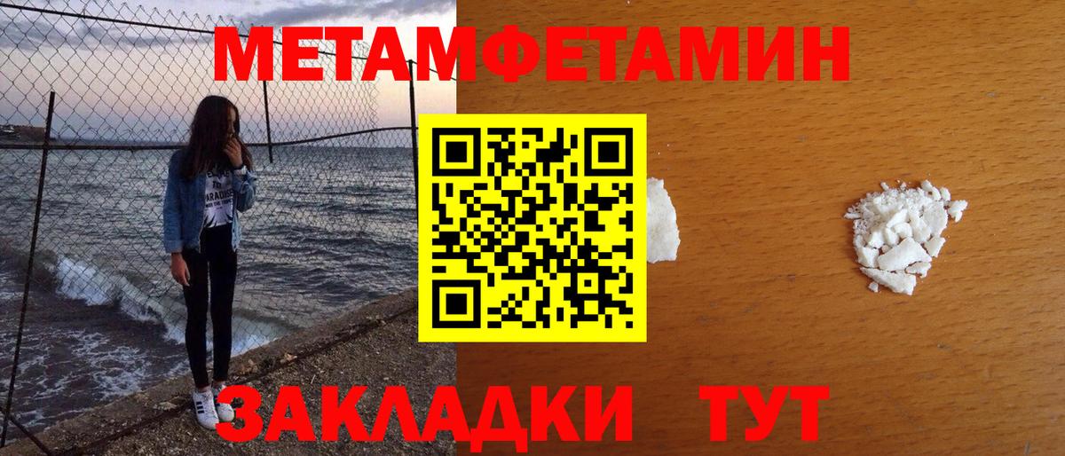 Метамфетамин Methamphetamine Юрга