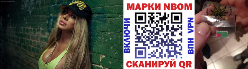 Марки 25I-NBOMe 1,8мг  Юрга 