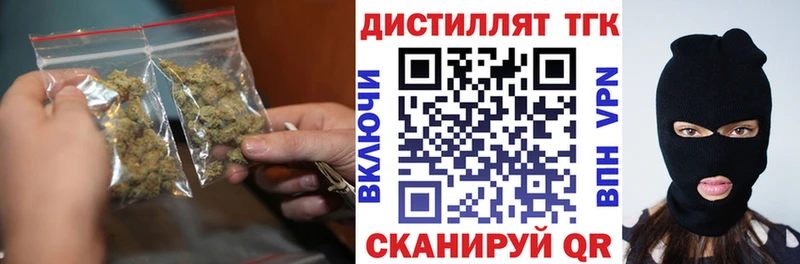 ТГК вейп с тгк  Юрга 