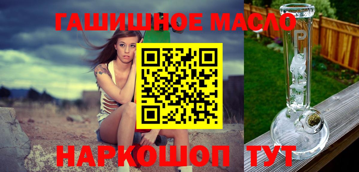 Дистиллят ТГК вейп с тгк Юрга