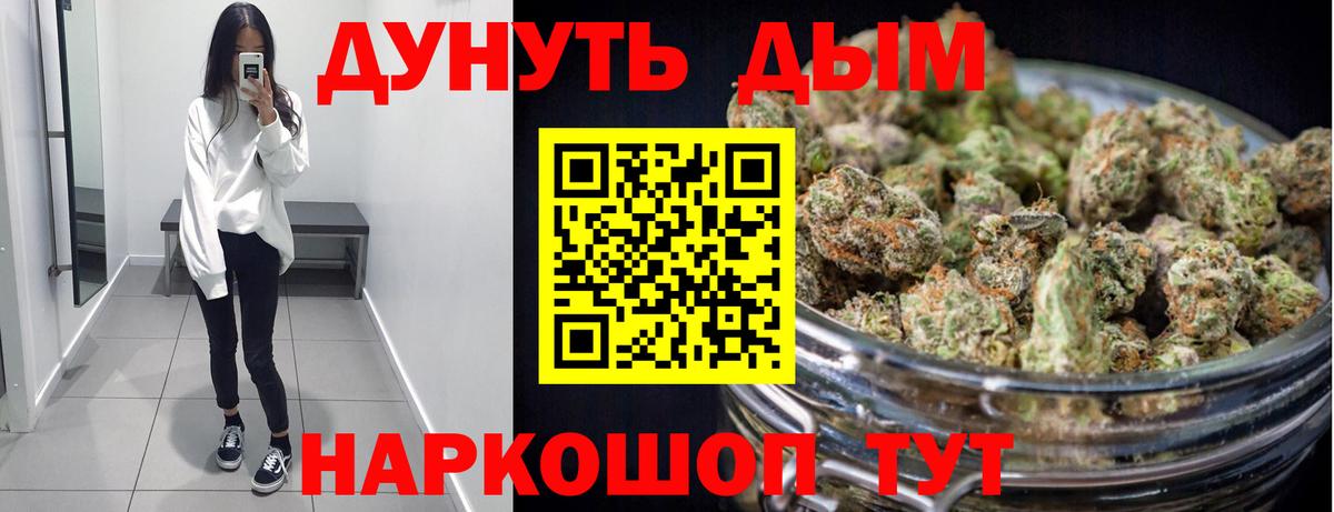 Канабис Amnesia Юрга